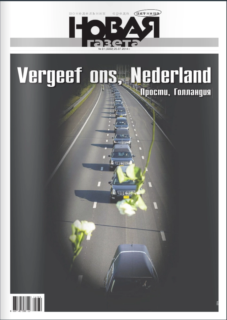 Russische oppositiekrant stopt mogelijk