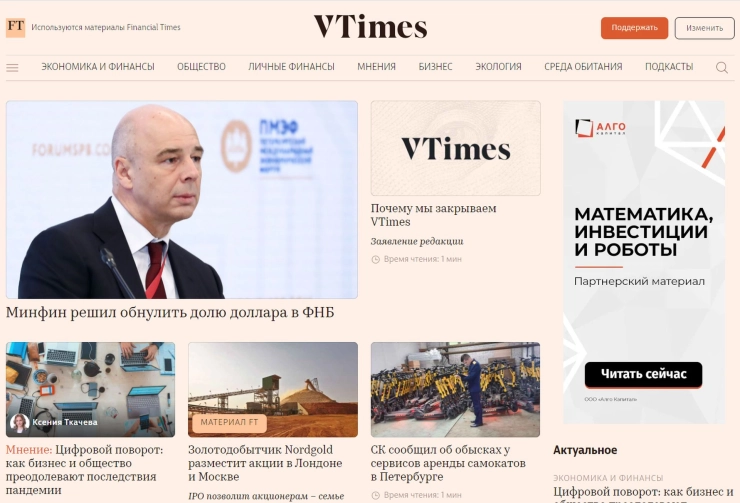 Russische nieuwssite VTimes stopt na ontvangen label ‘buitenlands agent’